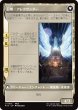 画像2: 封印の宝珠/Crystal Fragments 【日本語版】 [FIN-白U] (2)