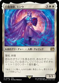 魔導戦士、ティナ/Terra, Magical Adept 【日本語版】 [FIN-金MR