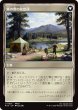 画像2: サブクエスト：魚釣り/Sidequest: Catch a Fish 【日本語版】 [FIN-白U] (2)