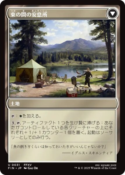画像2: サブクエスト：魚釣り/Sidequest: Catch a Fish 【日本語版】 [FIN-白U] (2)