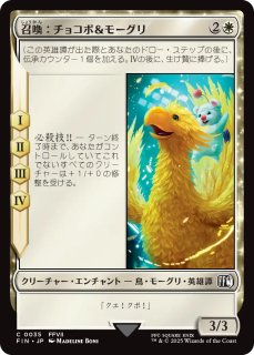 FOIL】マジックザギャザリング FIN JP 0175 バッツとボコ (日本