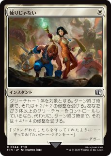 ミントモール / MINT GAMES MTG(東日本橋) / 【FIN】【JPN
