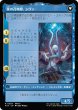 画像2: シヴァのドミナント、ジル/Jill, Shiva's Dominant 【日本語版】 [FIN-青R] (2)