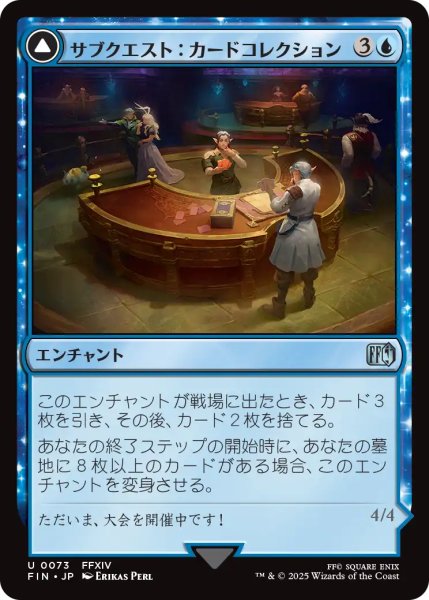 画像1: サブクエスト：カードコレクション/Sidequest: Card Collection 【日本語版】 [FIN-青U] (1)