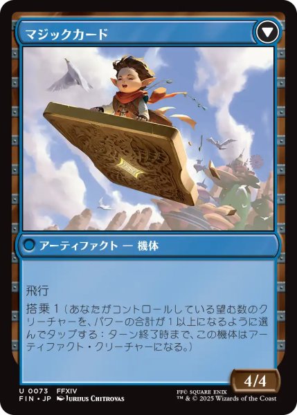 画像2: サブクエスト：カードコレクション/Sidequest: Card Collection 【日本語版】 [FIN-青U] (2)
