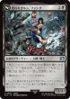 画像1: 恐れなきルシ、ファング/Fang, Fearless l'Cie 【日本語版】 [FIN-黒U] (1)