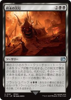 占星術師」の天球儀/Astrologian's Planisphere 【日本語版】 [FIN-青R