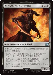 刃向かう者、ライトニング【英語版】【拡張foil】 サージFOIL)シーンドライブ、ライトニング/Lightning, Army of