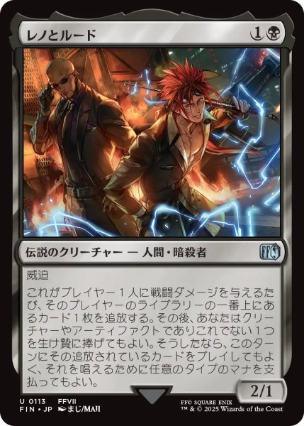 画像1: レノとルード/Reno and Rude 【日本語版】 [FIN-黒U] (1)