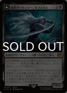 FINAL FANTASY (日・英) - シングルスター