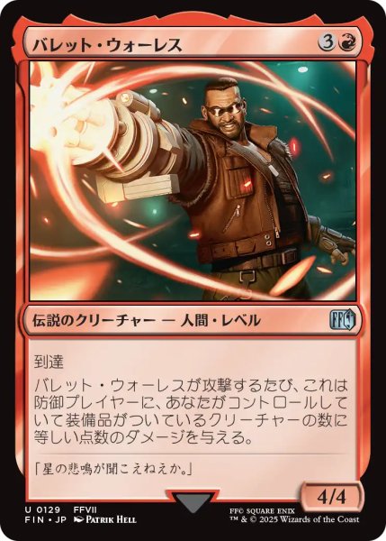画像1: バレット・ウォーレス/Barret Wallace 【日本語版】 [FIN-赤U] (1)