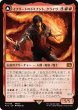 画像1: イフリートのドミナント、クライヴ/Clive, Ifrit's Dominant 【日本語版】 [FIN-赤MR] (1)