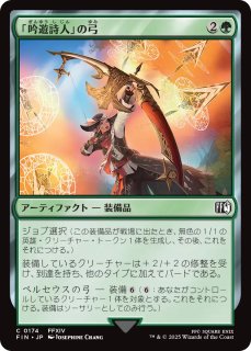 MTG マテリアハンター、ユフィ/ ボーダーレス 日本語1枚 FIC