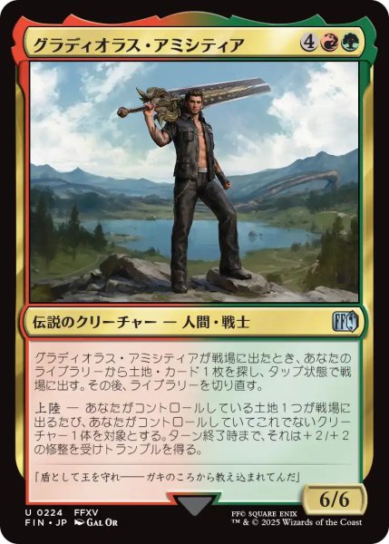 画像1: グラディオラス・アミシティア/Gladiolus Amicitia 【日本語版】 [FIN-金U] (1)