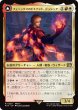 画像1: フェニックスのドミナント、ジョシュア/Joshua, Phoenix's Dominant 【日本語版】 [FIN-金R] (1)