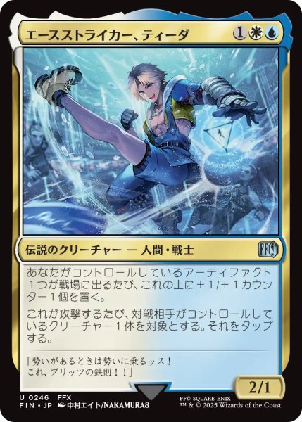 画像1: エースストライカー、ティーダ/Tidus, Blitzball Star 【日本語版】 [FIN-金U] (1)