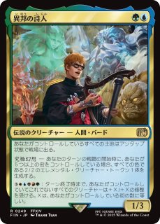 SeeDの傭兵、スコール　古代魔法「アルテマ」　プロモ　2枚セット ゼロワン綱島店 on X: 