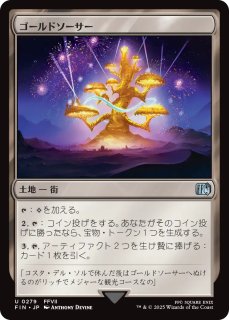 【MTG】アルテマウェポン Ultima Weapon アルテマウェポン/Ultima Weapon 【日本語版】 [FIN-灰R