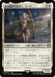 MTG 光の英雄/Hero of Light FCAショーケース日本語版FOIL MTG 光の英雄/Hero of Light FCAショーケース日本語版FOIL