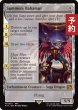 画像1: 召喚：バハムート/Summon: Bahamut 【英語版】 [FIN-無MR] (予約R) (1)
