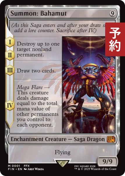 画像1: 召喚：バハムート/Summon: Bahamut 【英語版】 [FIN-無MR] (予約R) (1)
