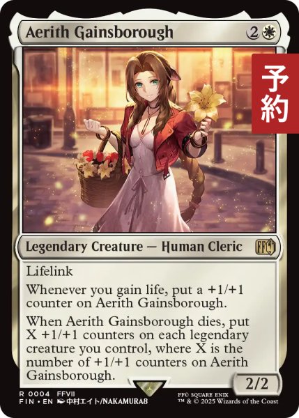 画像1: エアリス・ゲインズブール/Aerith Gainsborough 【英語版】 [FIN-白R] (予約R) (1)