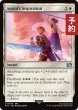 画像1: アーロンの鼓舞/Auron's Inspiration 【英語版】 [FIN-白U] (予約S) (1)