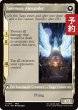 画像2: 封印の宝珠/Crystal Fragments 【英語版】 [FIN-白U] (予約R) (2)