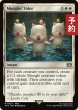 画像1: モーグリたちの奮闘/Moogles' Valor 【英語版】 [FIN-白R] (予約R) (1)