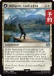 画像1: サブクエスト：魚釣り/Sidequest: Catch a Fish 【英語版】 [FIN-白U] (予約R) (1)
