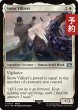 画像1: スノウ・ヴィリアース/Snow Villiers 【英語版】 [FIN-白U] (予約R) (1)