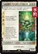 画像1: 召喚：ナイツオブラウンド/Summon: Knights of Round 【英語版】 [FIN-白MR] (予約R) (1)