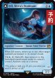 画像1: シヴァのドミナント、ジル/Jill, Shiva's Dominant 【英語版】 [FIN-青R] (予約R) (1)