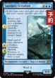 画像1: 召喚：リヴァイアサン/Summon: Leviathan 【英語版】 [FIN-青R] (予約R) (1)
