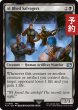 画像1: アルベド族のサルベージャー/Al Bhed Salvagers 【英語版】 [FIN-黒U] (予約R) (1)