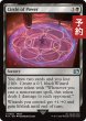 画像1: 黒魔紋の力/Circle of Power 【英語版】 [FIN-黒U] (予約R) (1)