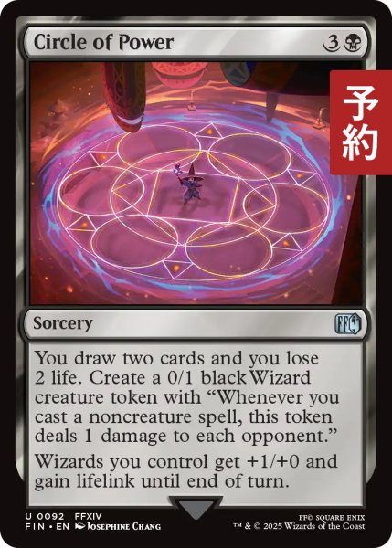 画像1: 黒魔紋の力/Circle of Power 【英語版】 [FIN-黒U] (予約R) (1)