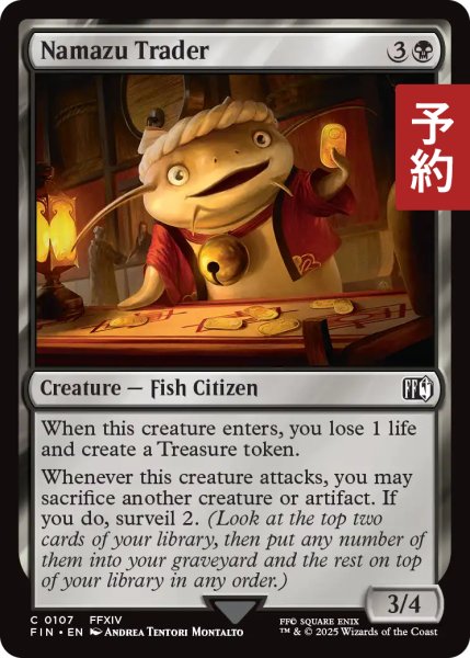 画像1: ナマズオ族の商人/Namazu Trader 【英語版】 [FIN-黒C] (予約R) (1)