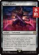画像1: 「忍者」の双剣/Ninja's Blades 【英語版】 [FIN-黒R] (予約S) (1)