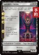 画像1: 召喚：アニマ/Summon: Anima 【英語版】 [FIN-黒U] (予約R) (1)