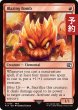 画像1: 猛火のボム/Blazing Bomb 【英語版】 [FIN-赤C] (予約S) (1)