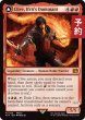 画像1: イフリートのドミナント、クライヴ/Clive, Ifrit's Dominant 【英語版】 [FIN-赤MR] (予約R) (1)