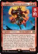 画像1: 親衛隊長、ギルガメッシュ/Gilgamesh, Master-at-Arms 【英語版】 [FIN-赤R] (予約R) (1)