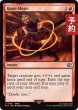 画像1: 加速魔法「ヘイスト」/Haste Magic 【英語版】 [FIN-赤C] (予約R) (1)