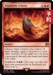 画像1: 燃え上がるニブルヘイム/Nibelheim Aflame 【英語版】 [FIN-赤MR] (予約R) (1)