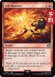 画像1: 自爆/Self-Destruct 【英語版】 [FIN-赤U] (予約R) (1)