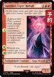 画像1: 召喚：幻獣ラムウ/Summon: Esper Ramuh 【英語版】 [FIN-赤U] (予約R) (1)