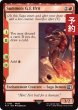 画像1: 召喚：G.F.イフリート/Summon: G.F. Ifrit 【英語版】 [FIN-赤C] (予約S) (1)