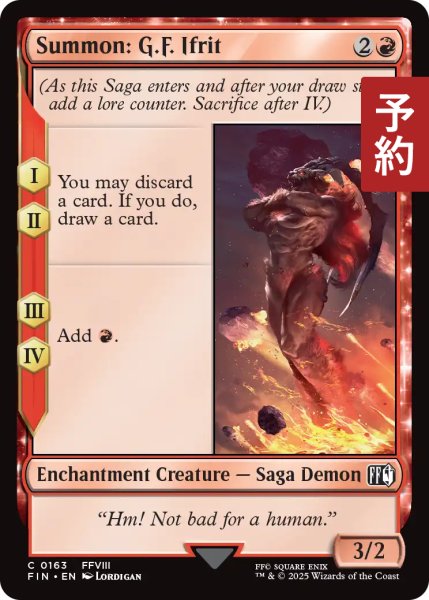 画像1: 召喚：G.F.イフリート/Summon: G.F. Ifrit 【英語版】 [FIN-赤C] (予約S) (1)