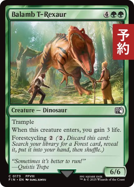 画像1: バラムのアルケオダイノス/Balamb T-Rexaur 【英語版】 [FIN-緑C] (予約R) (1)